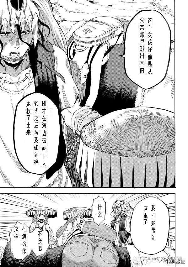 第二部7话