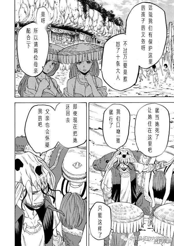 第二部7话