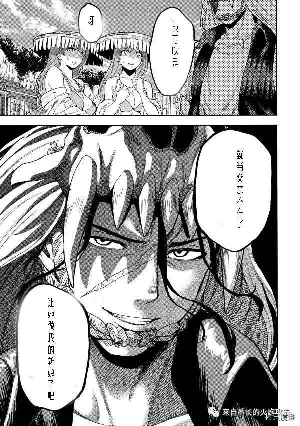 第二部7话