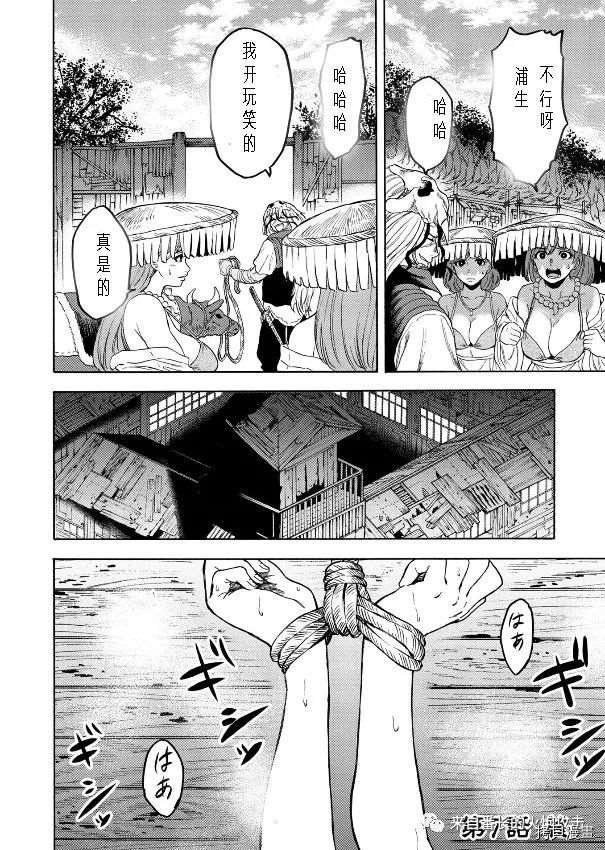 第二部7话