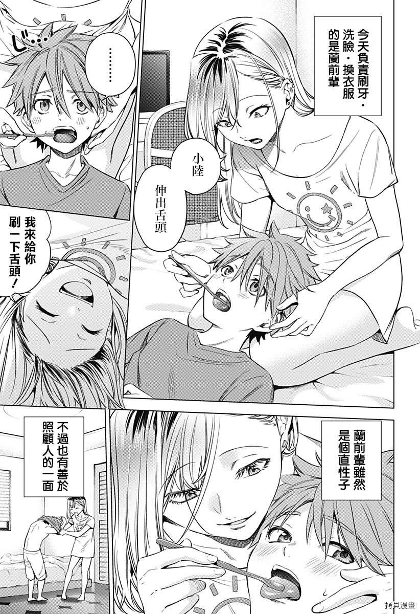 第二部7话