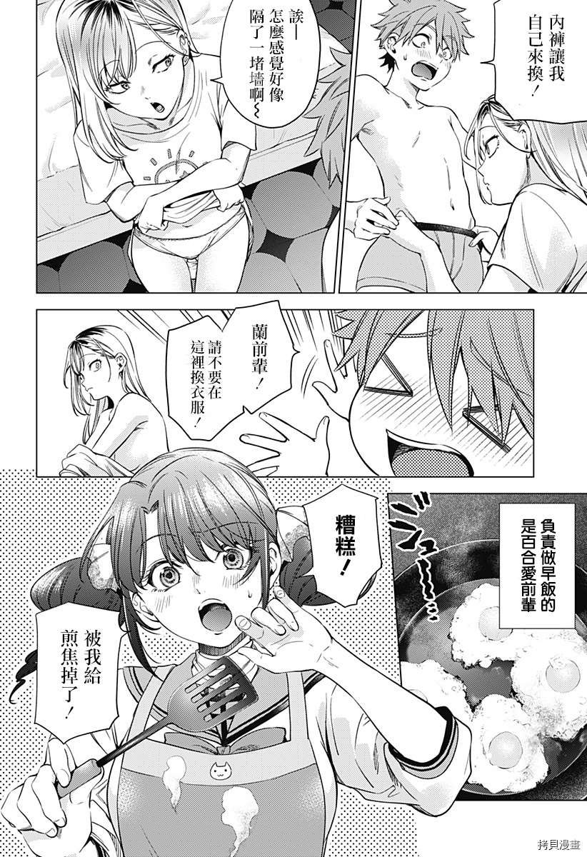 第二部7话