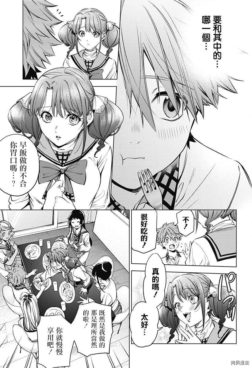 第二部7话