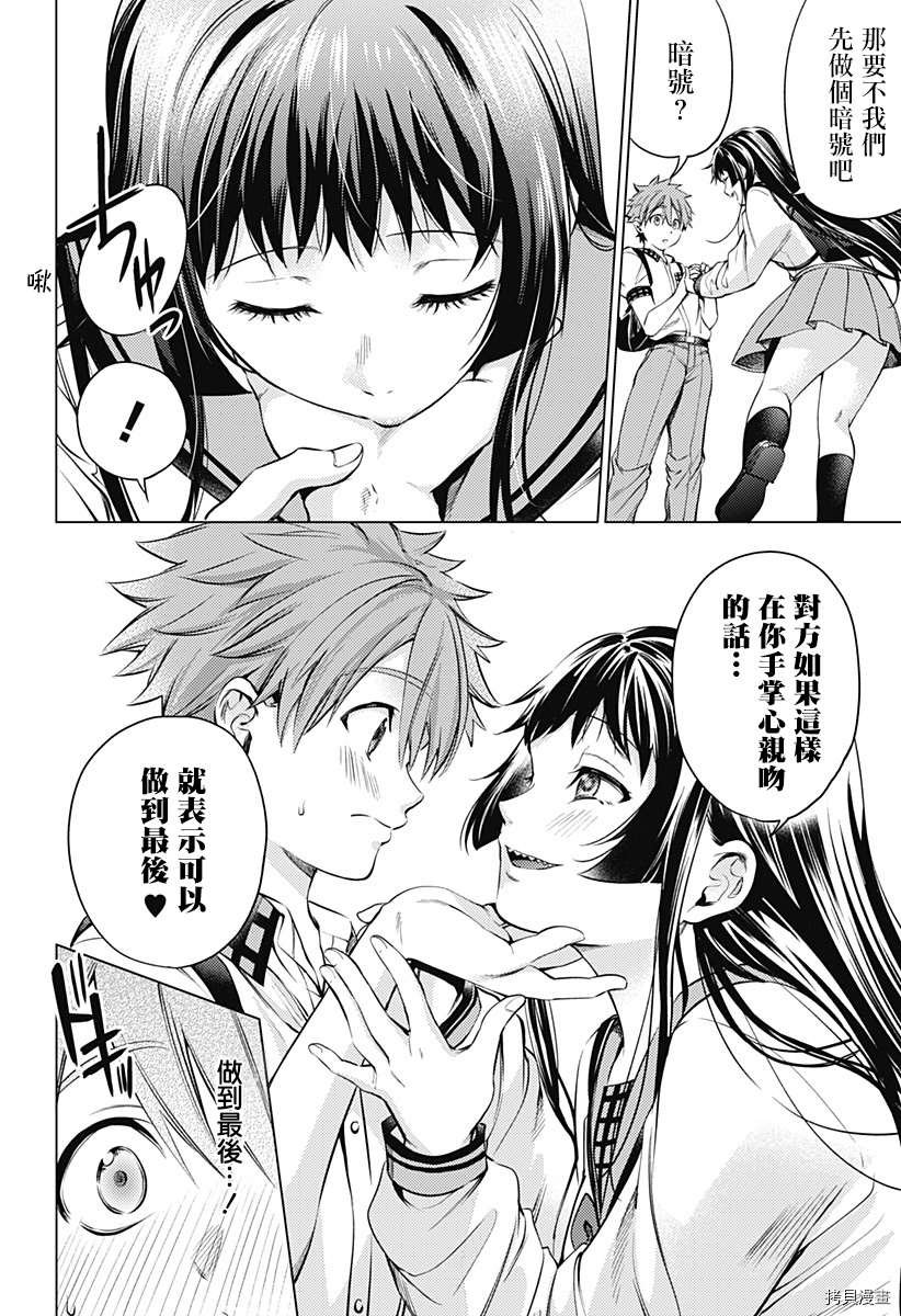 第二部7话