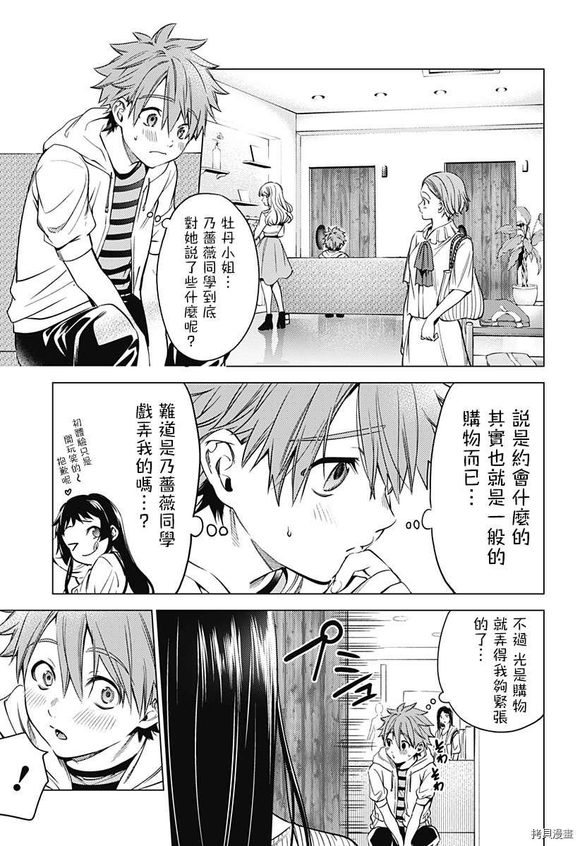 第二部7话