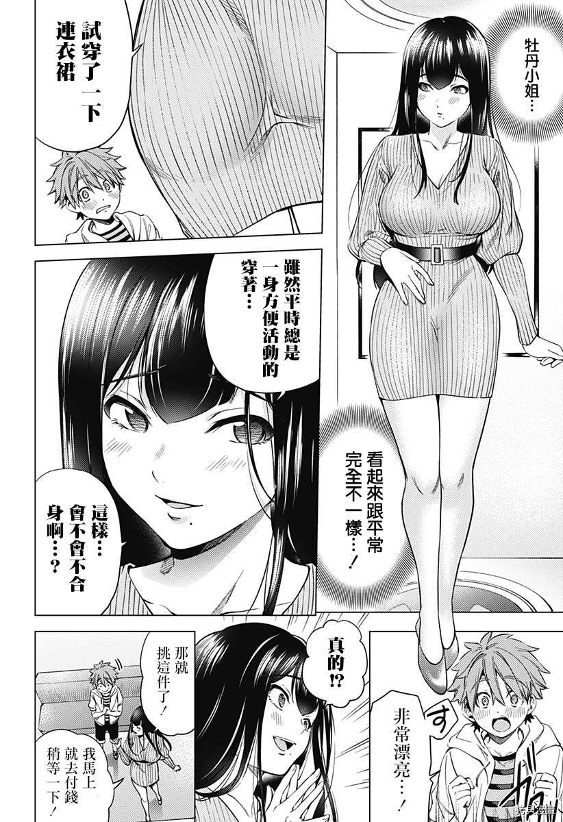第二部7话
