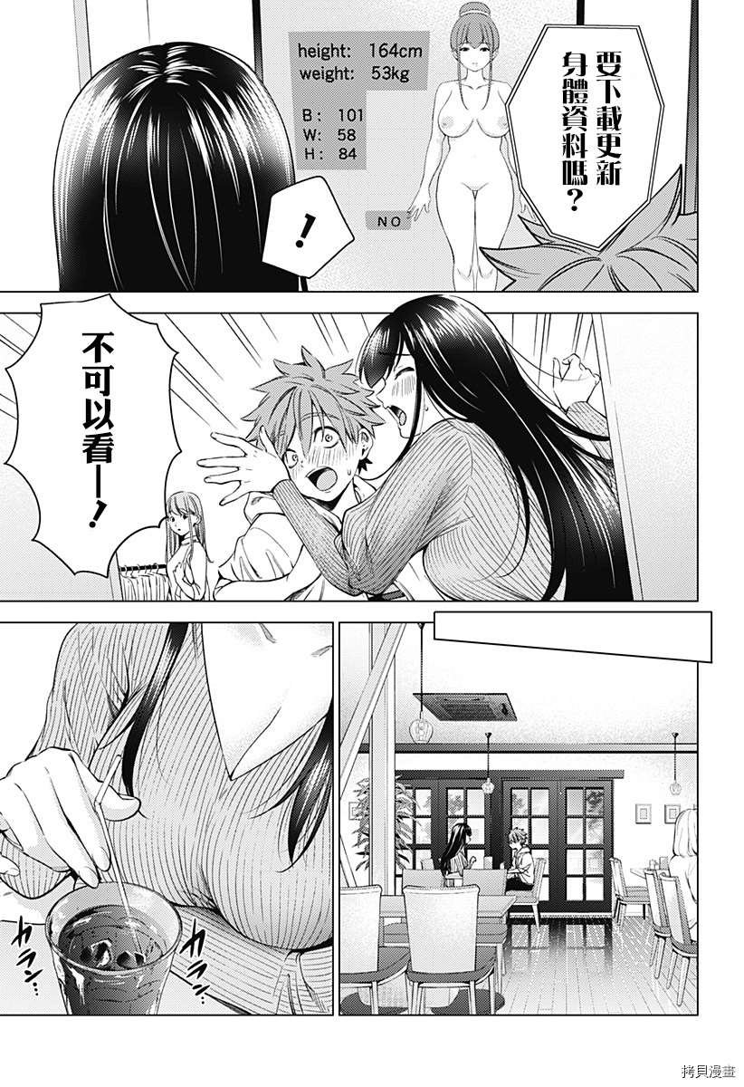 第二部7话