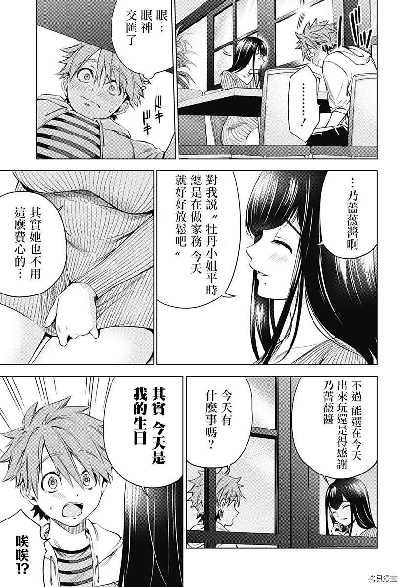 第二部7话