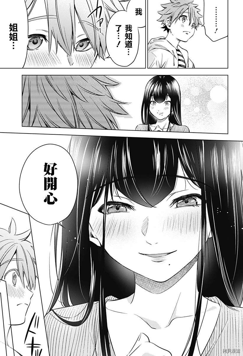 第二部7话