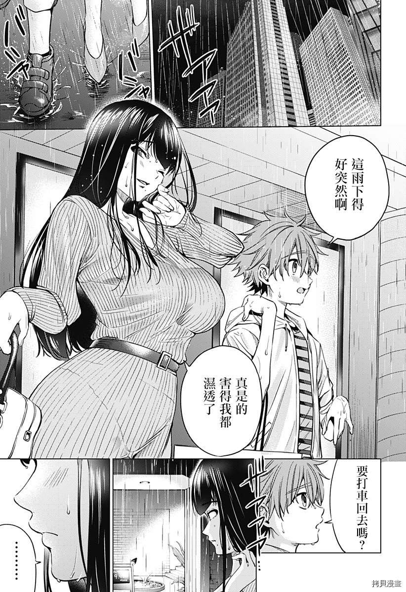 第二部7话