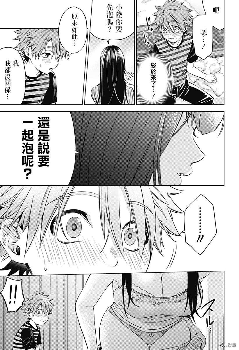 第二部7话