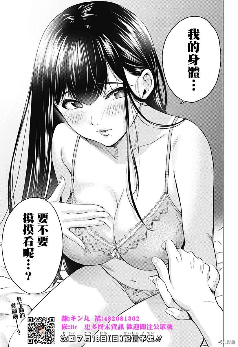 第二部7话