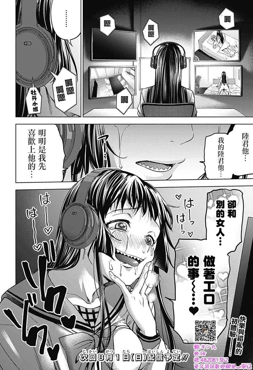 第二部第8话