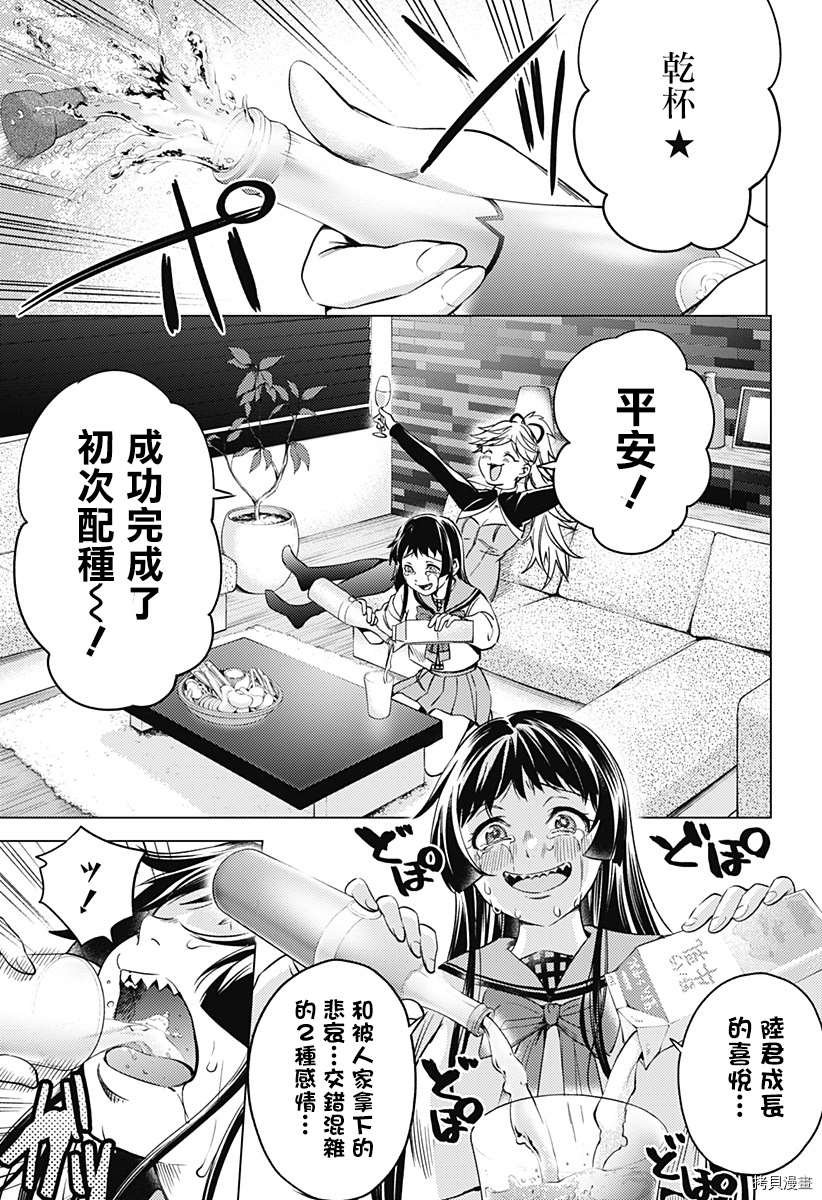 第二部9话