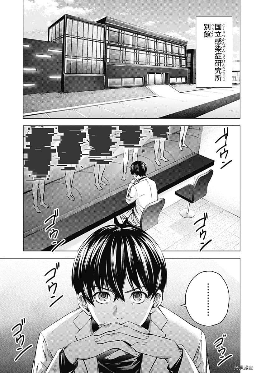 第二部9话