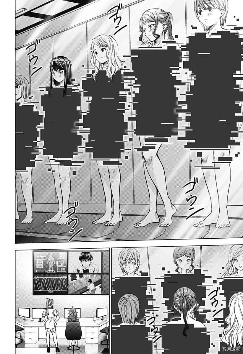 第二部9话