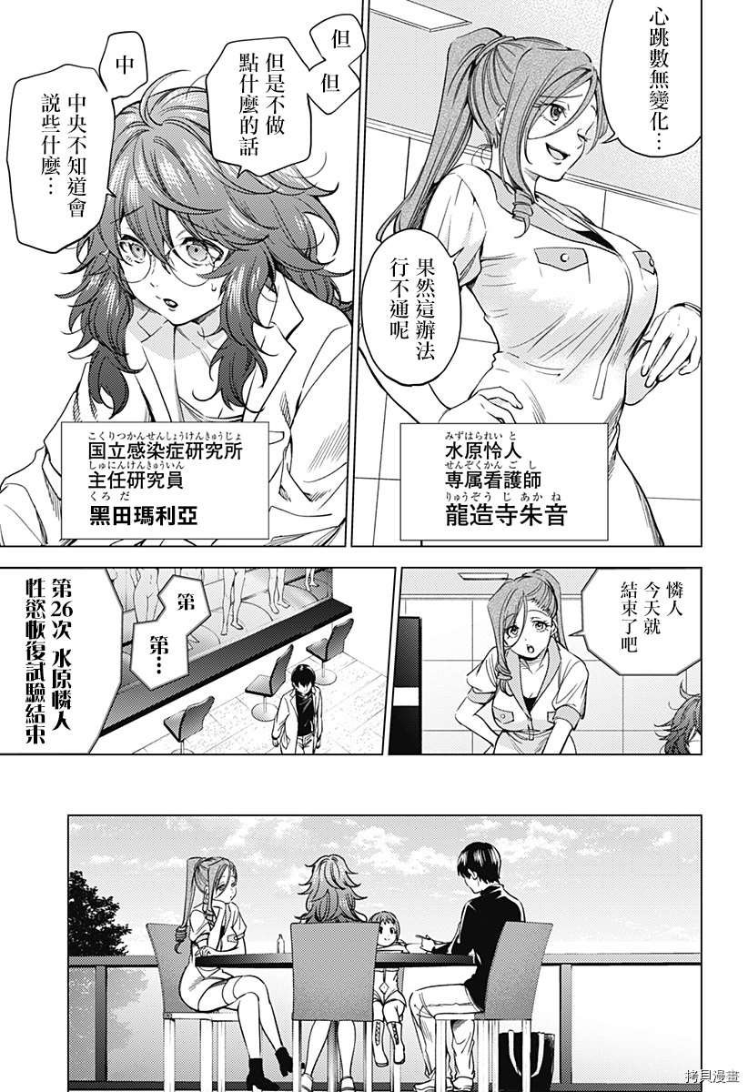 第二部9话