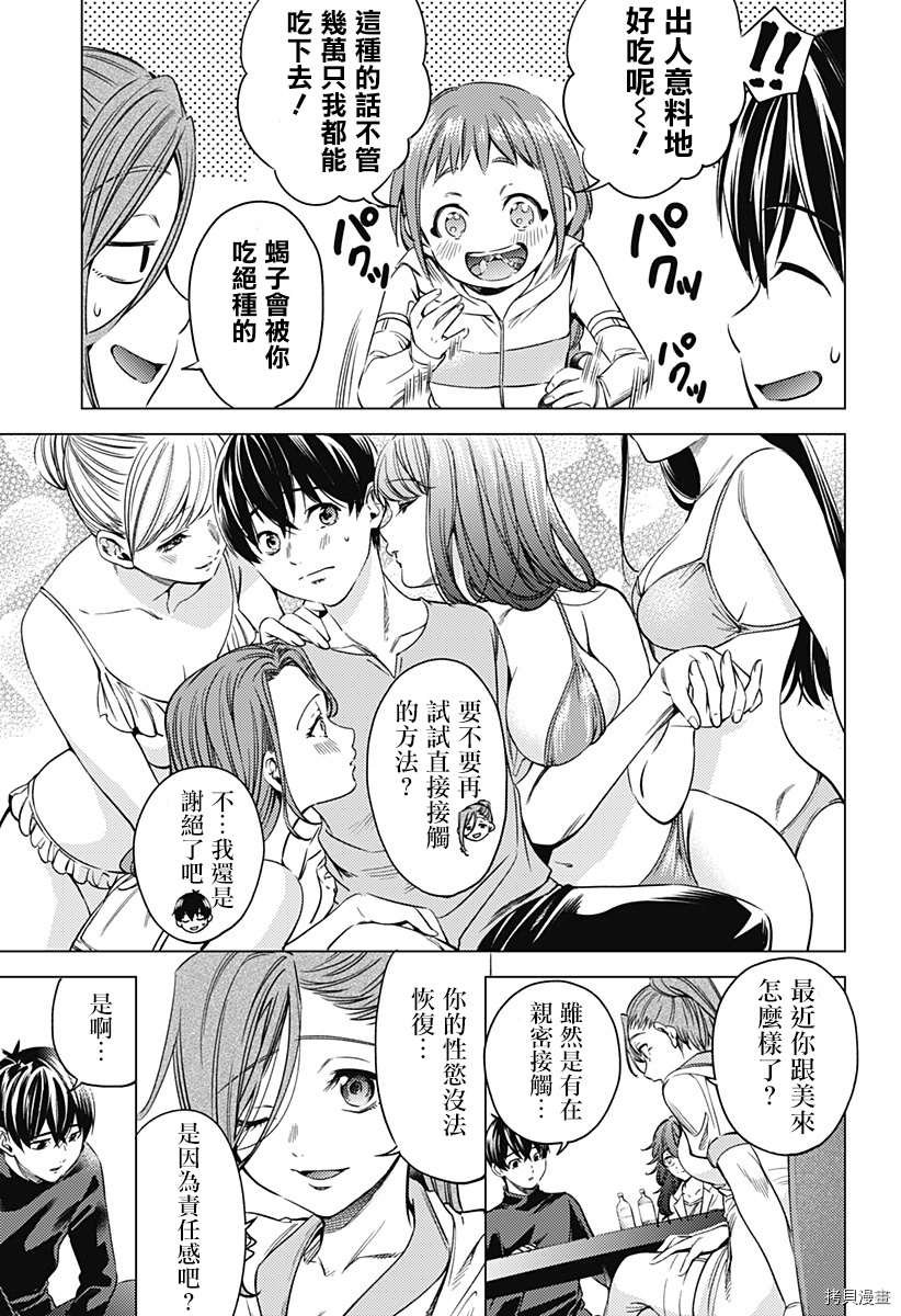 第二部9话