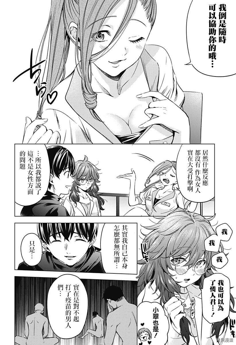 第二部9话