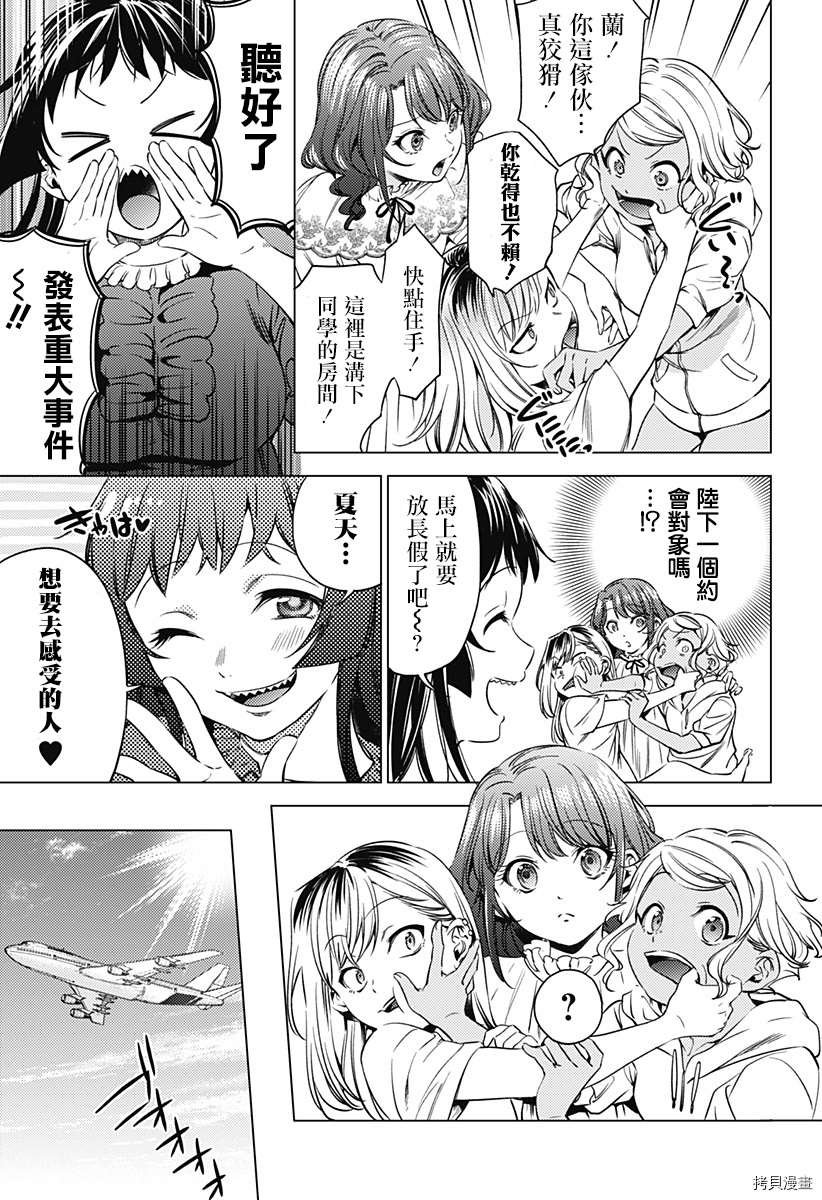 第二部9话