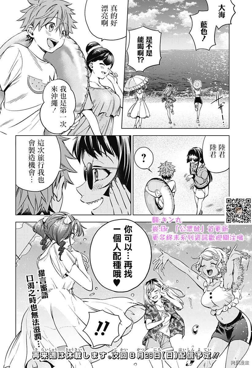 第二部9话