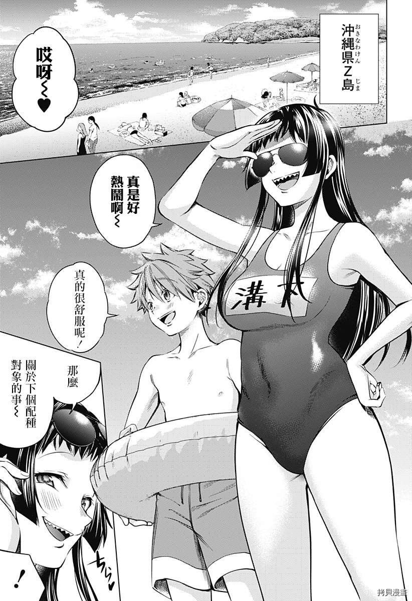 第二部10话