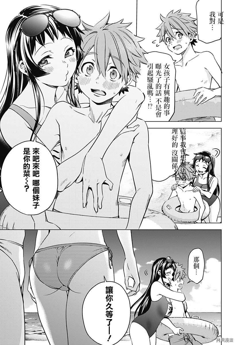 第二部10话