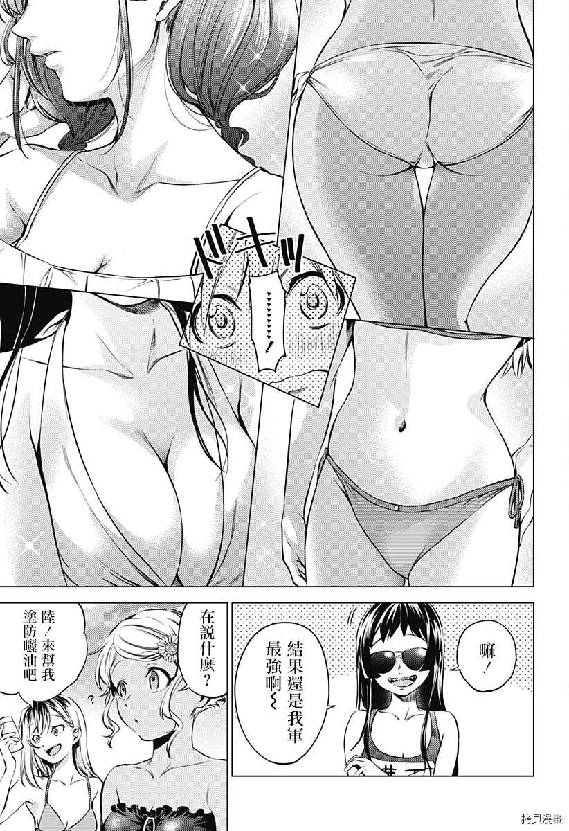 第二部10话