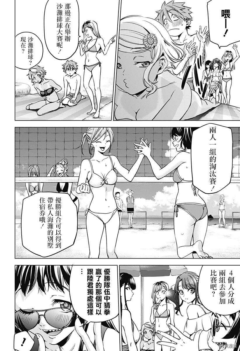 第二部10话