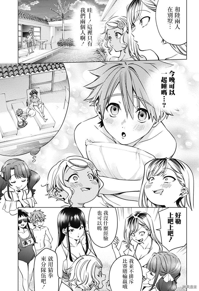 第二部10话