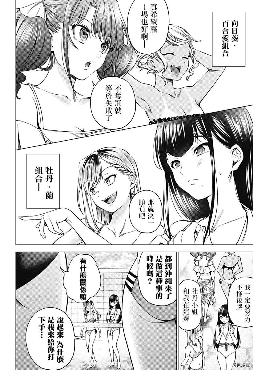 第二部10话