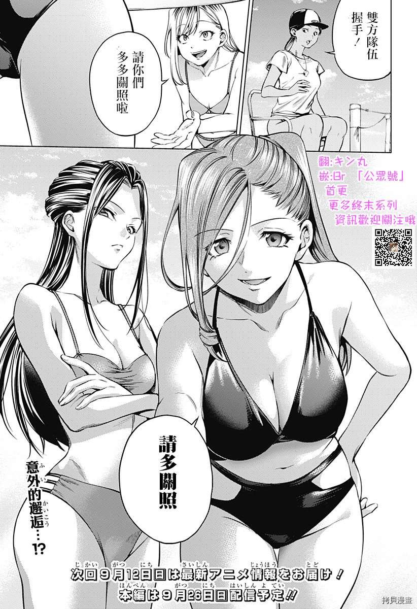第二部10话
