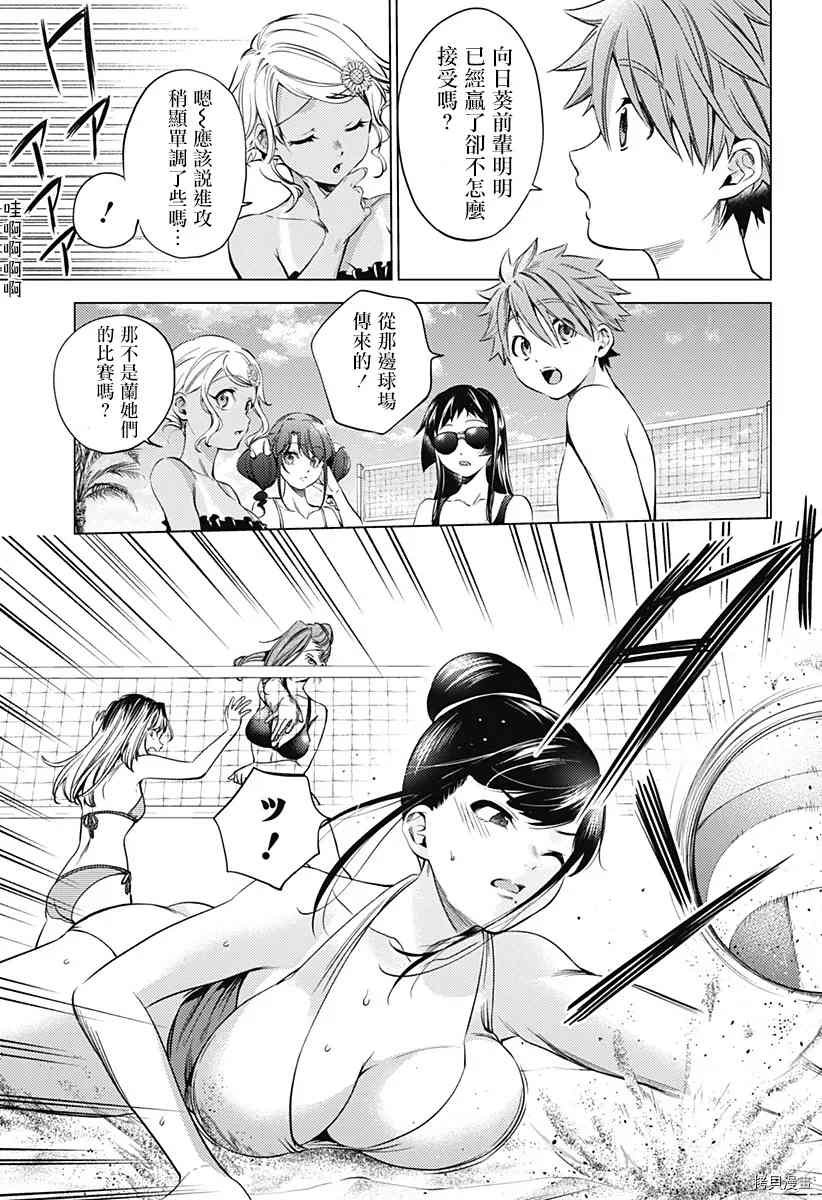 第二部11话