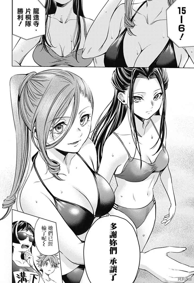 第二部11话