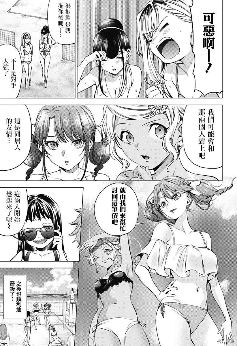 第二部11话