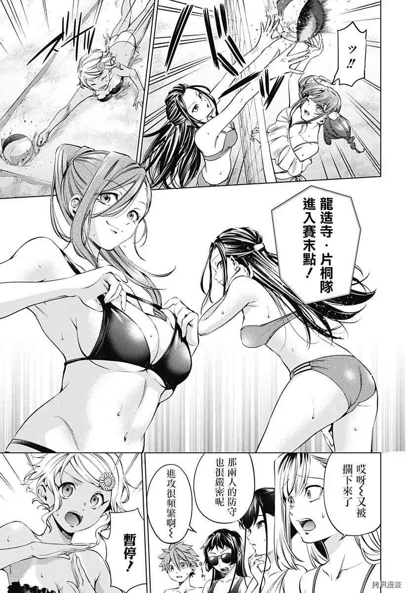 第二部11话