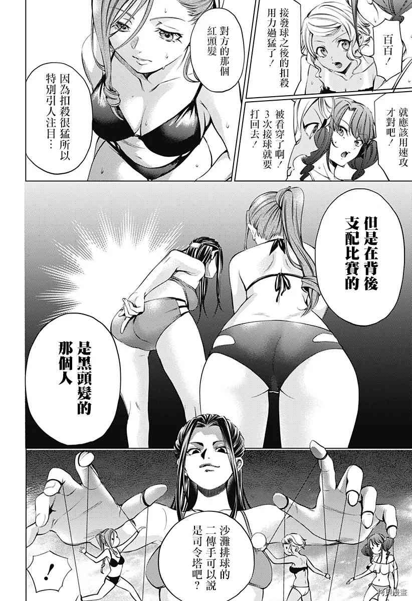 第二部11话