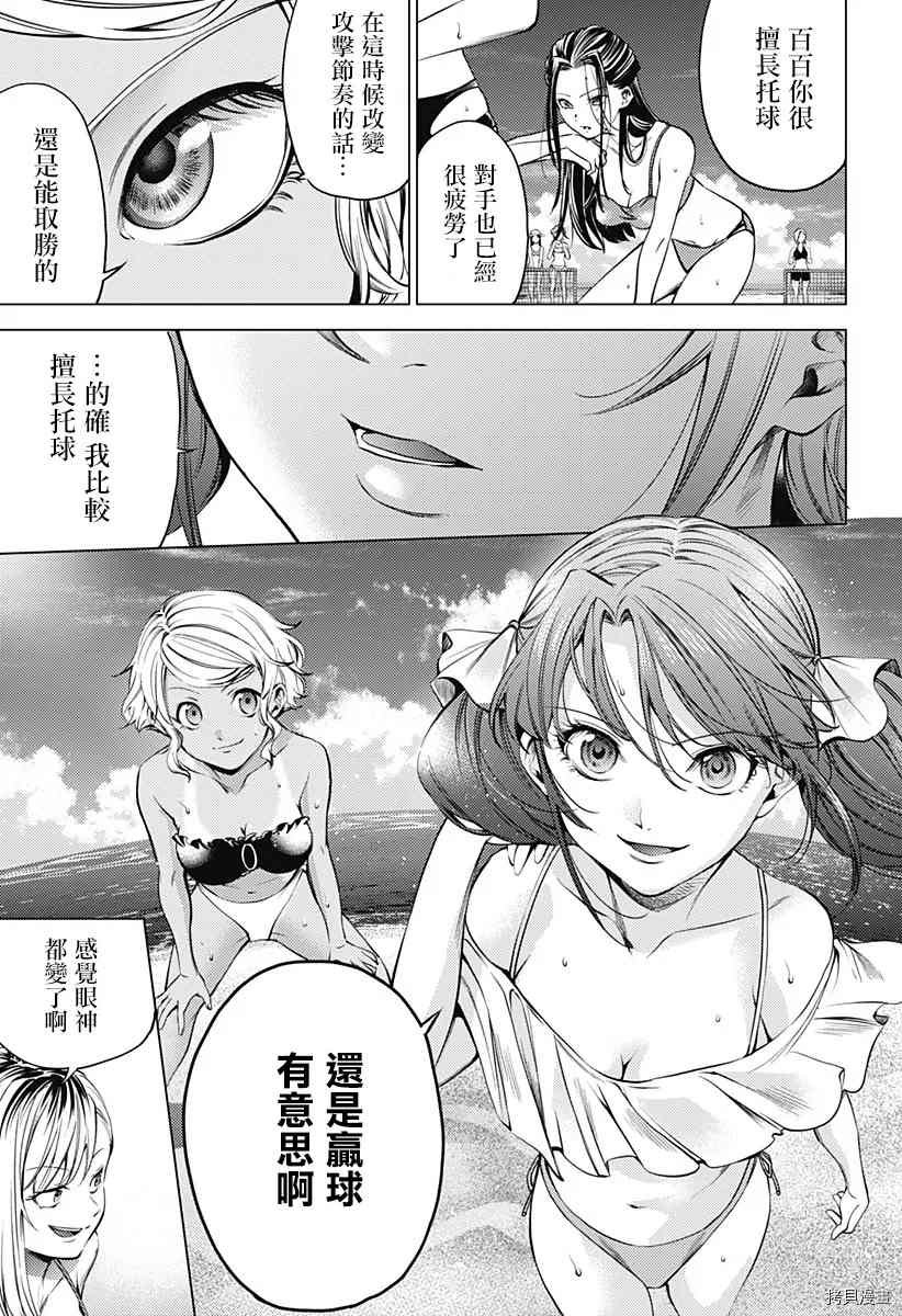 第二部11话