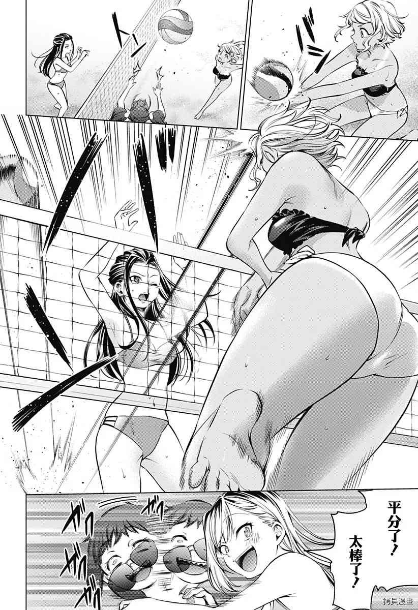 第二部11话