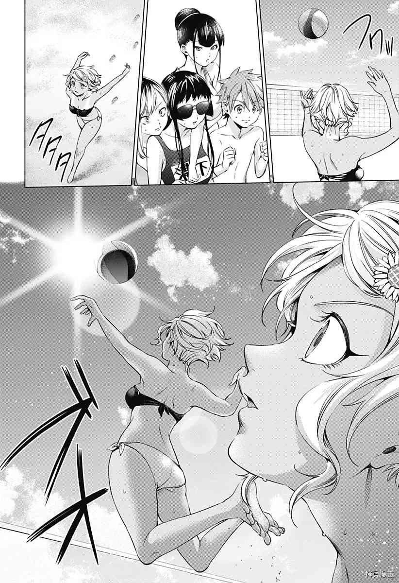 第二部11话