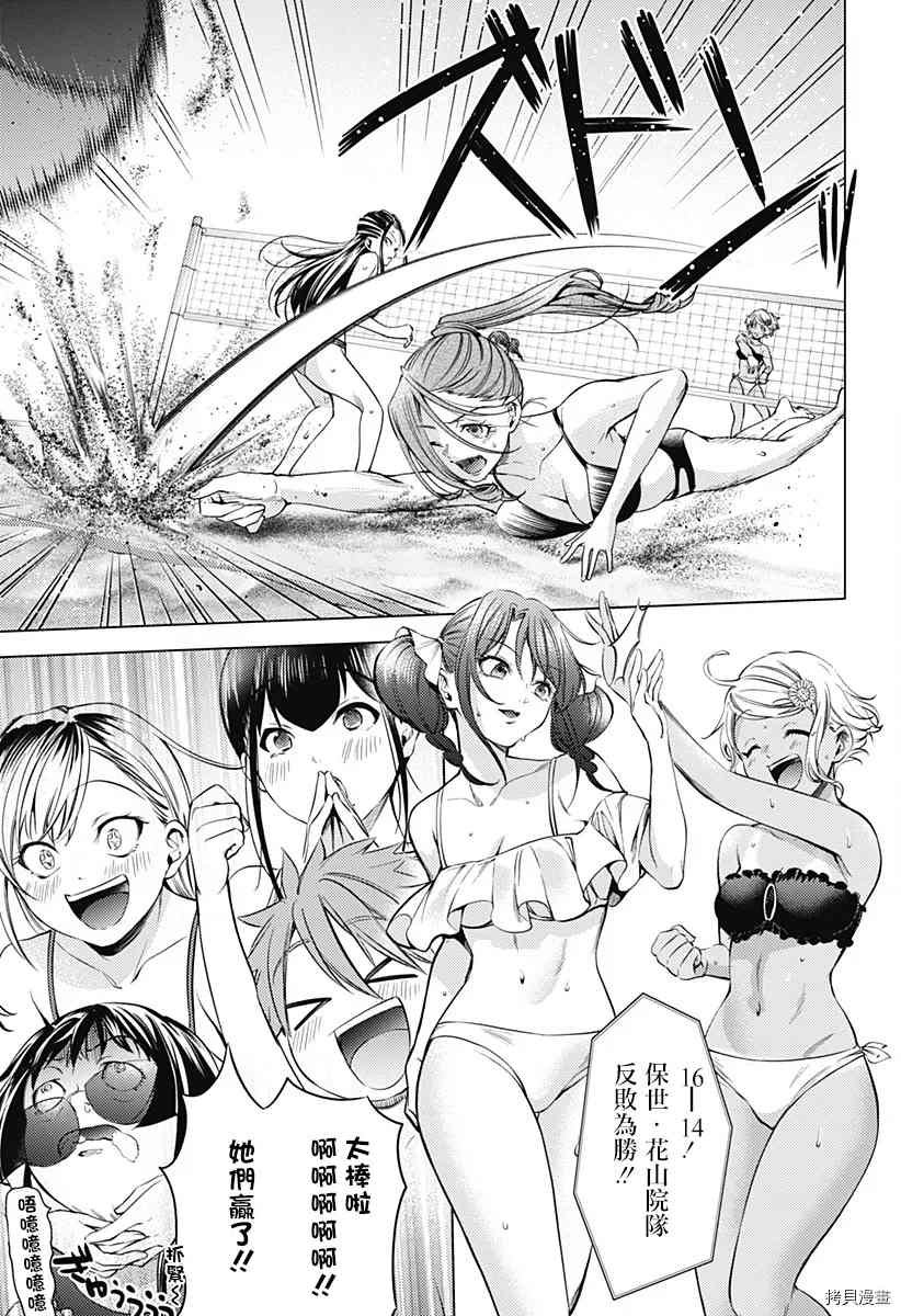 第二部11话