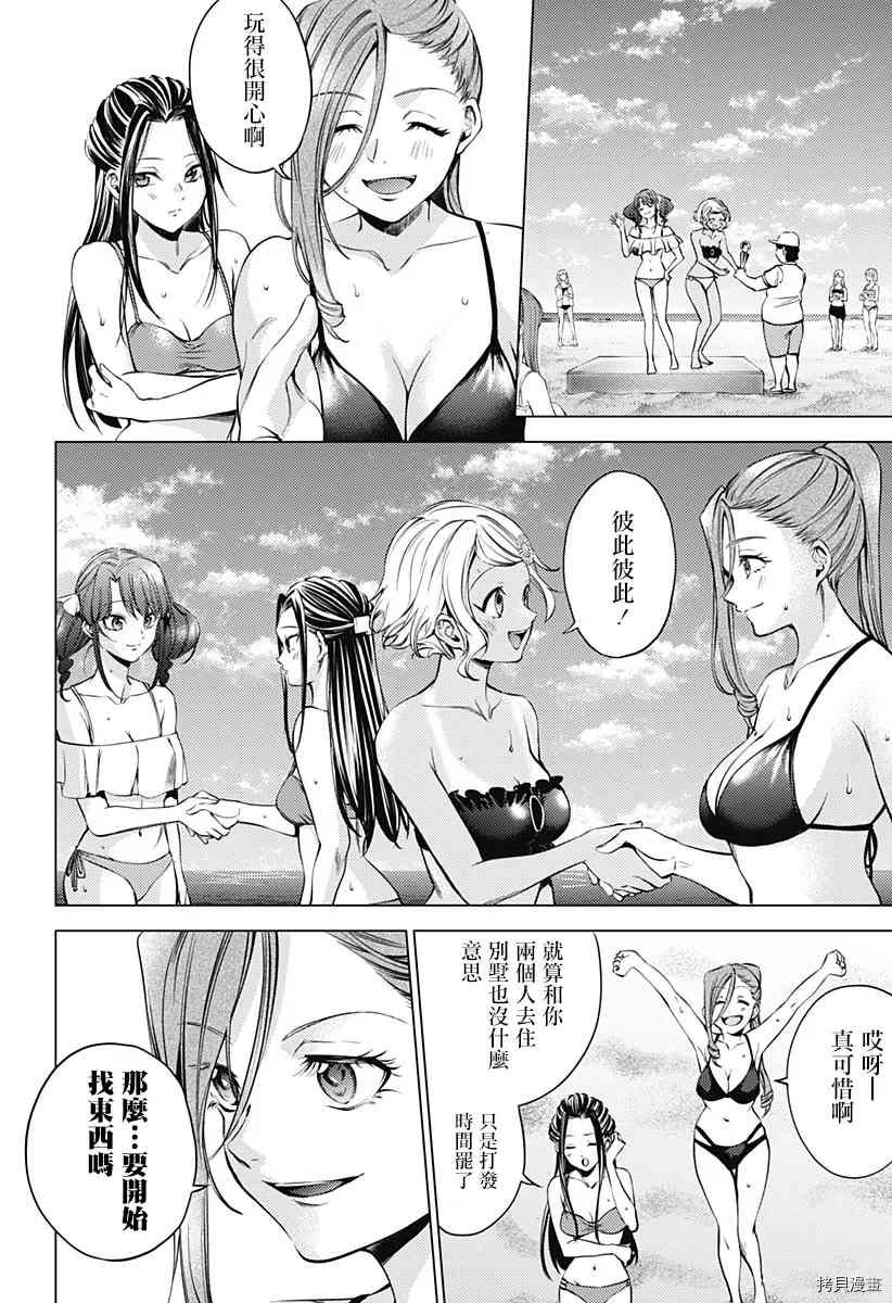 第二部11话