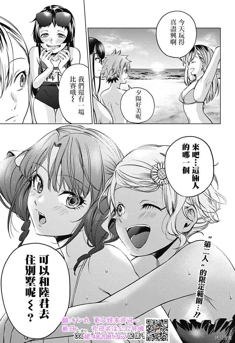 第二部11话