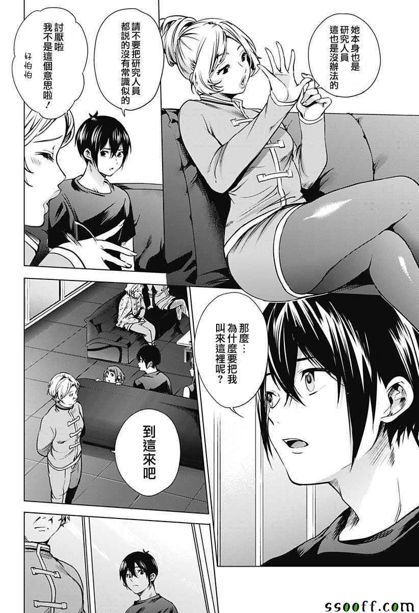 第10话