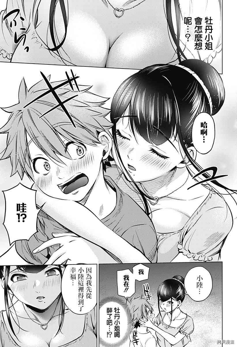 第二部12话