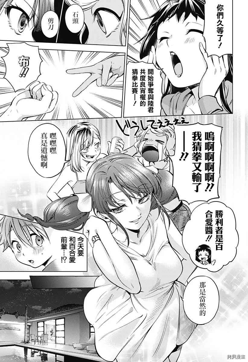 第二部12话