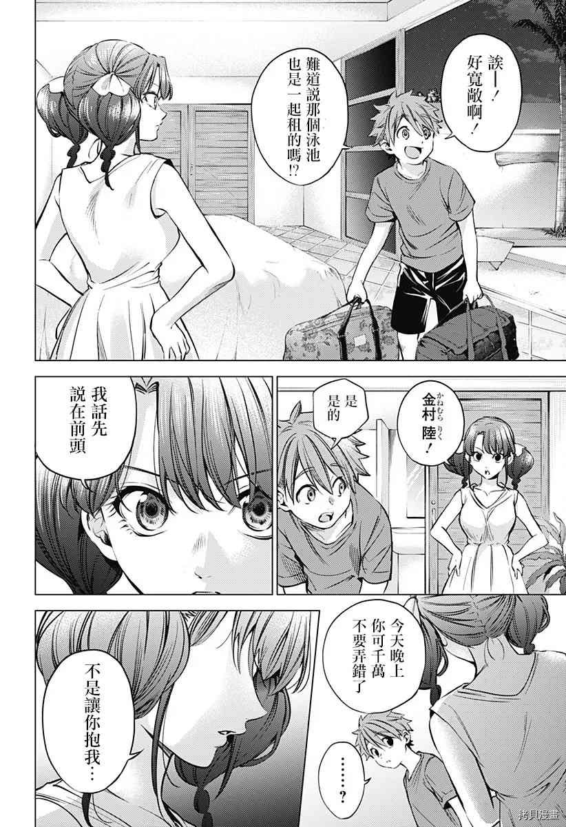第二部12话
