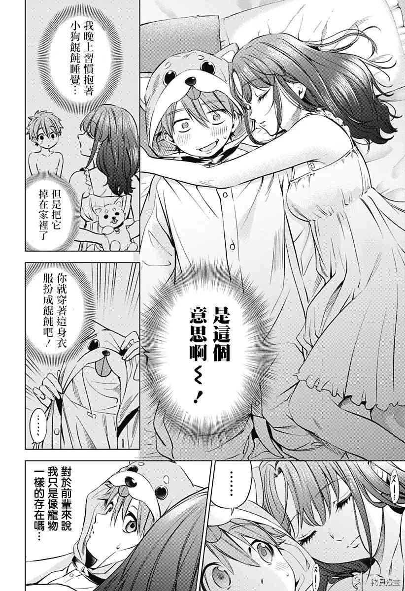第二部12话