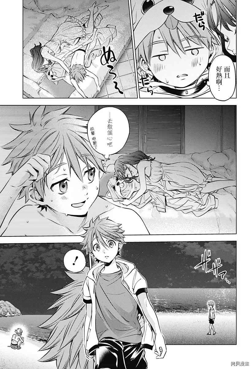 第二部12话