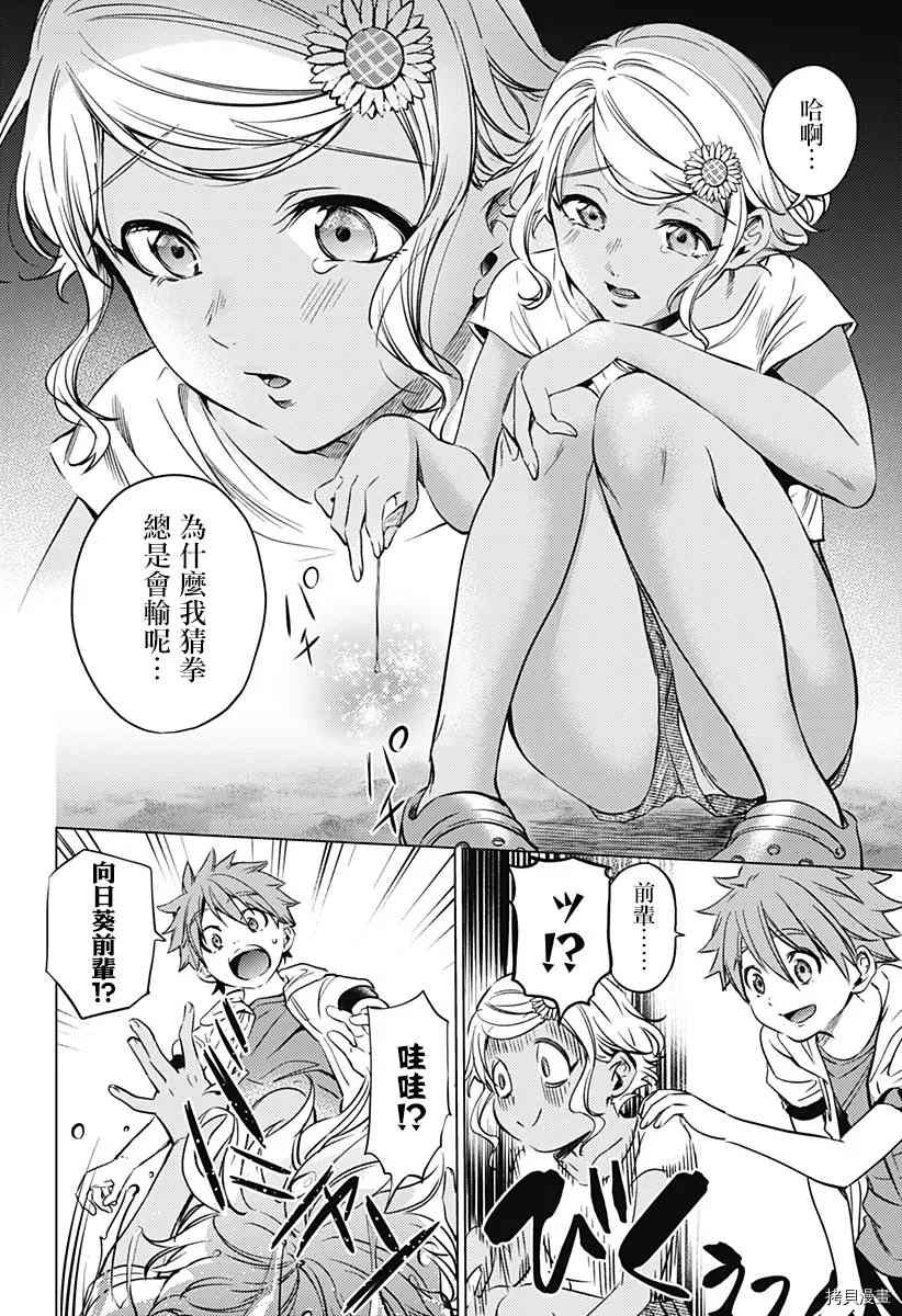 第二部12话